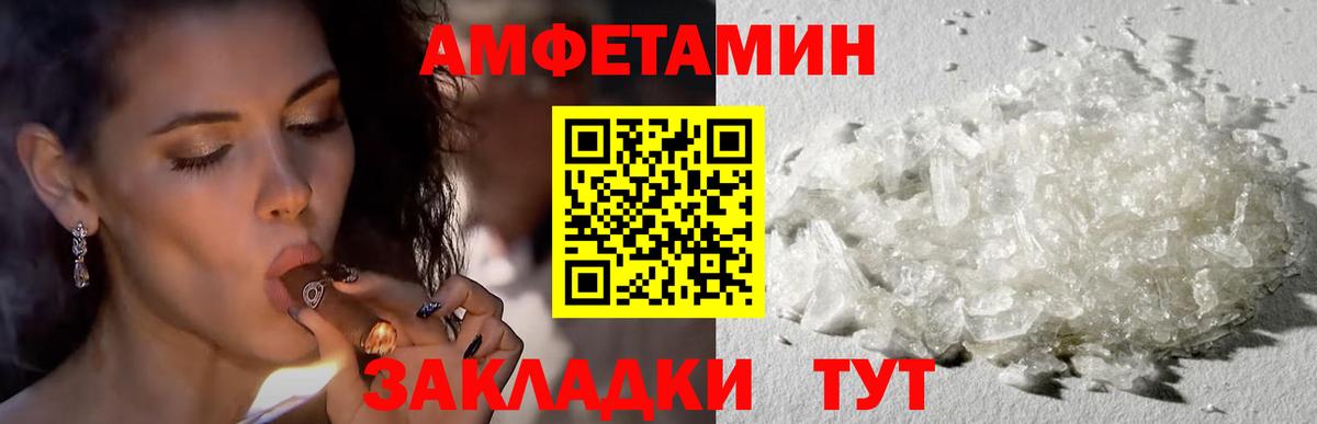 Ачинск  shop клад  Вход с VPN  Amphetamine 97% 