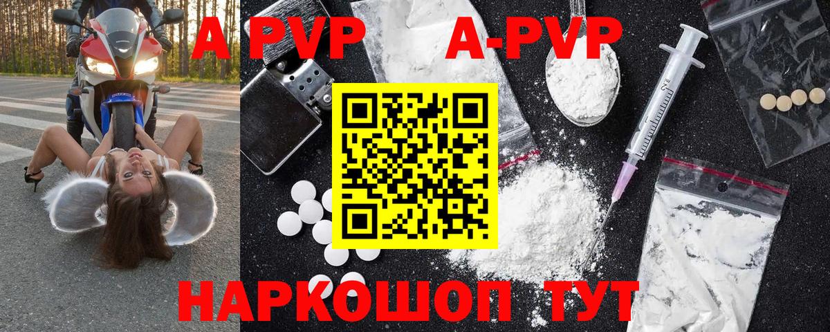 Ачинск  наркотики  Вход с VPN  Альфа ПВП мука  Alpha-PVP VHQ 