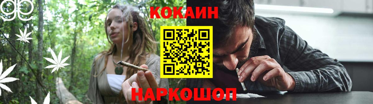 COCAIN Fish Scale Ачинск