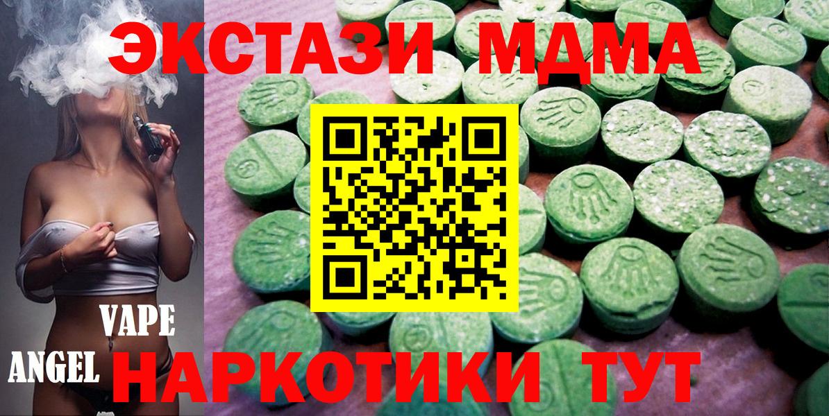 Ecstasy 99%  ЭКСТАЗИ Cube  Ачинск  Вход с VPN 