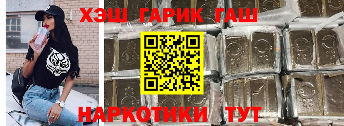 Ачинск  ГАШИШ VHQ  ГАШ  Вход с VPN 