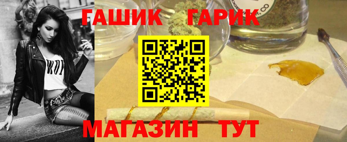 ГАШ гарик Ачинск