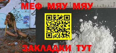 мет Ярцево