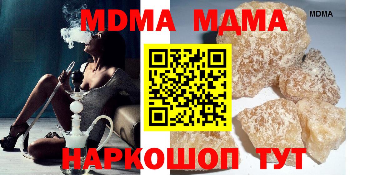 МДМА молли Ачинск
