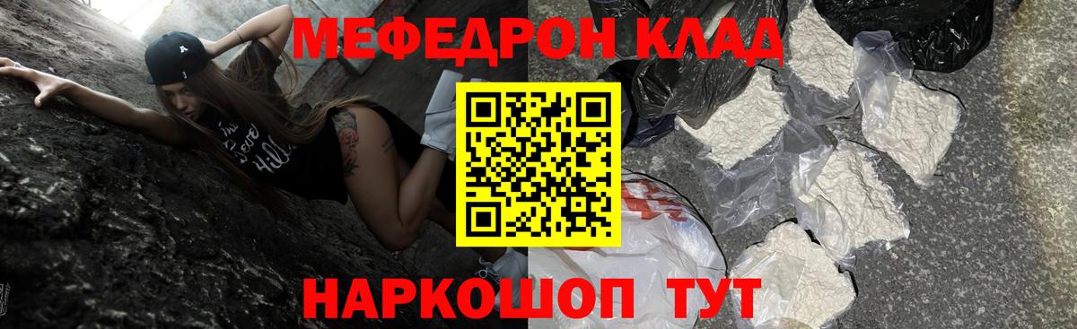 Меф мука Ачинск