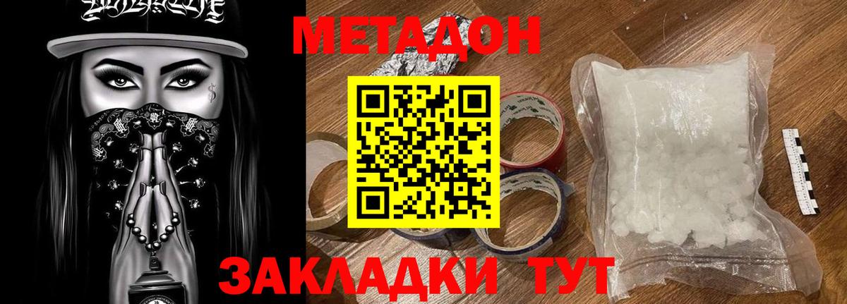 Ачинск  МЕТАДОН мёд  Вход с VPN 