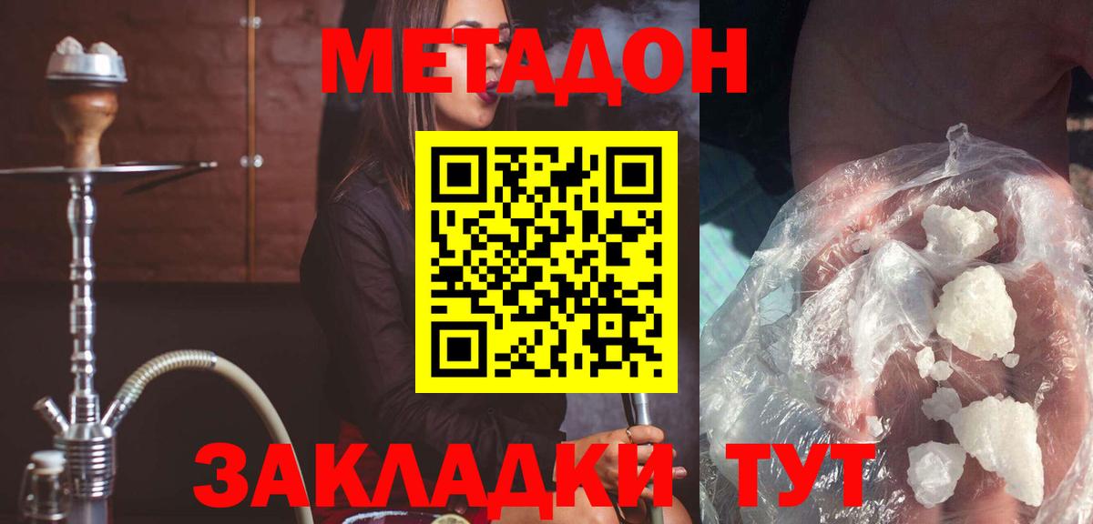 Ачинск  Меф МЯУ МЯУ  Cocaine  МЕФ кристаллы  Вход с VPN  ГАШ  ГАШИШ  Конопля 