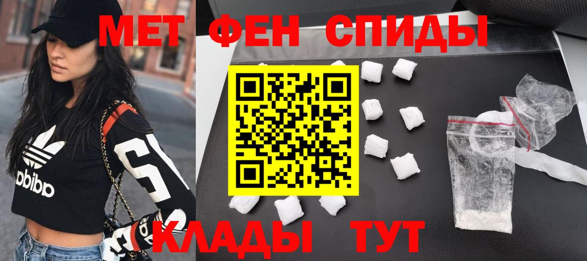 Ачинск  Метамфетамин пудра  Метамфетамин пудра  Вход с VPN 