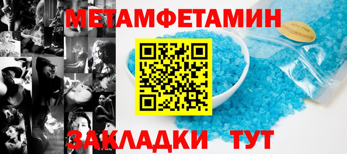 Первитин пудра Ачинск