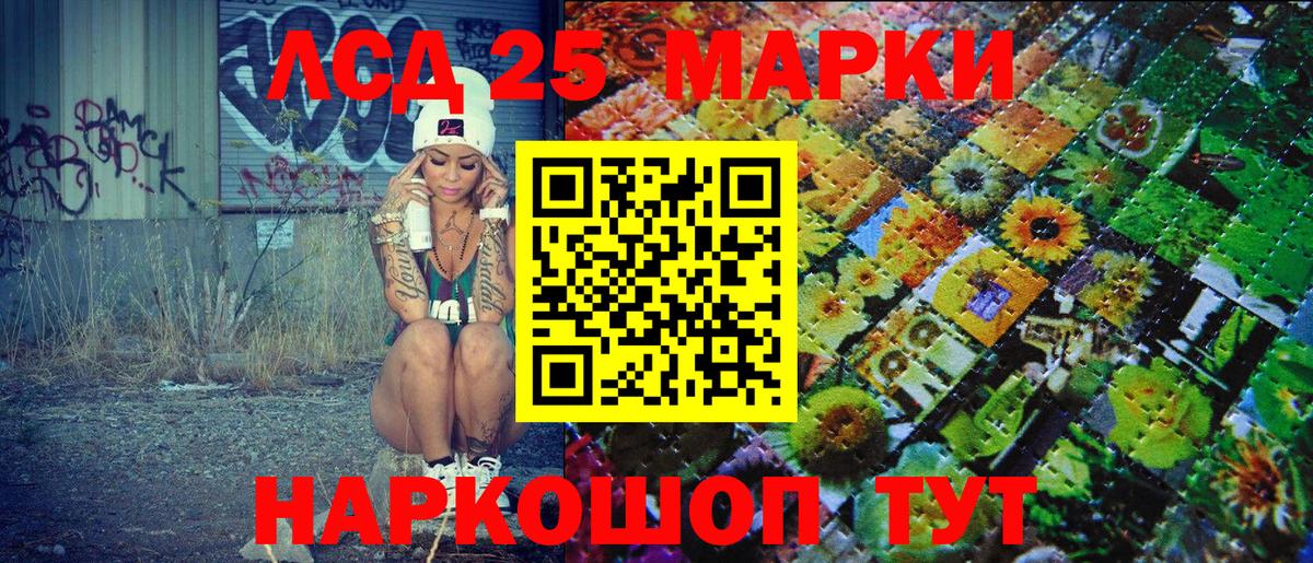 Марки 25I-NBOMe 1500мкг  Вход с VPN  Ачинск  Марки 25I-NBOMe 1500мкг 