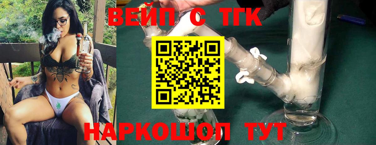 Ачинск  Дистиллят ТГК Wax  Вход с VPN 