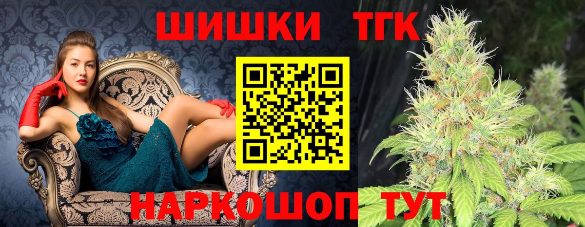 Бошки Шишки Bruce Banner Ачинск